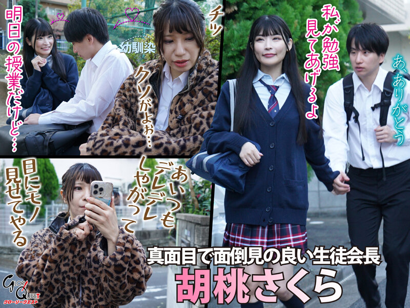 【人間失格】さんざんレ×プやぶっかけされた憧れのあの子を見て、クズ射精を何度もキメてしまった僕 胡桃さくら 2枚目