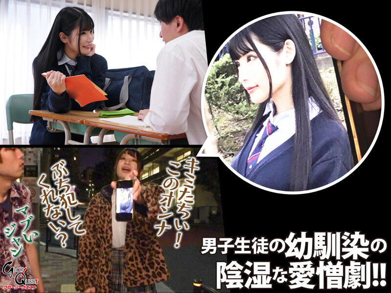 【人間失格】さんざんレ×プやぶっかけされた憧れのあの子を見て、クズ射精を何度もキメてしまった僕 胡桃さくら 3枚目