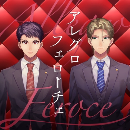 アレグロフェローチェ