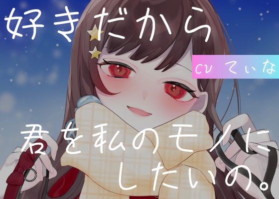 【こちょこちょ/お耳ふー/マウスサウンド】【ヤンデレ管理人】優しいお姉さんに身も心もわんこになって甘々に管理される【ASMR】【cvてぃな】