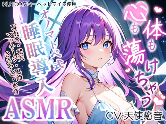 【睡眠導入】心も体も蕩けちゃう!?オノマトペ式ASMR(耳かき/梵天/マッサージ/ささやき/風鈴 etc.)2023/06/15 version
