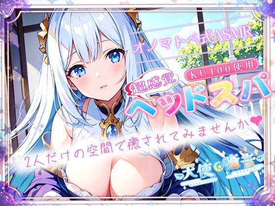 【睡眠導入】超感覚ヘッドスパのオノマトペ式ASMR~二人だけの空間で癒されてみませんか~ 2023/11/22 version