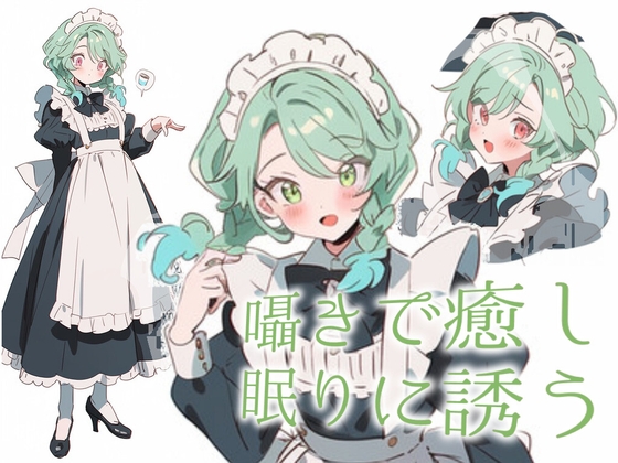 【甘々/恋人】誕生日プレゼントに悩んだ彼女は……【ASMR風シチュエーションボイス】