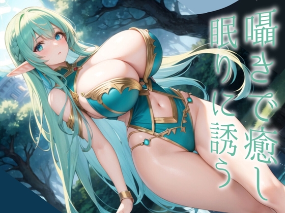 【同棲恋人と甘々空間】普段甘やかしてくれる彼女が甘えてくる【ASMRシチュエーションボイス】