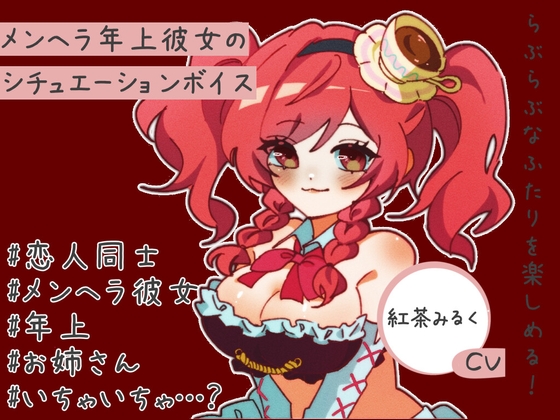 カッコイイメンヘラお姉さんが久しぶりに帰って来て、そのままベッドで二人でASMRシチュエーションボイス