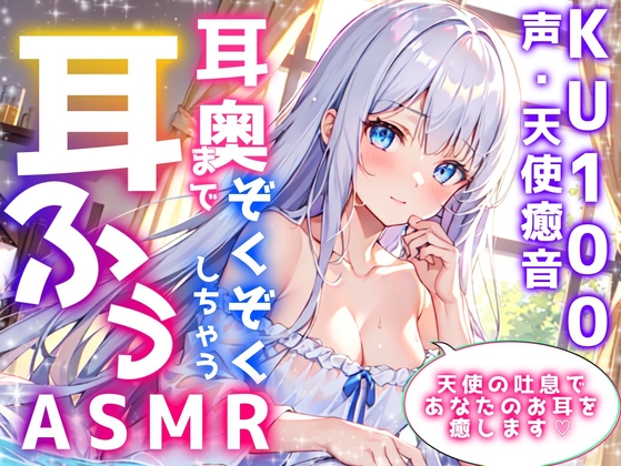 【睡眠導入】耳奥までゾクゾクしちゃう耳ふーASMR 2024/11/29 version
