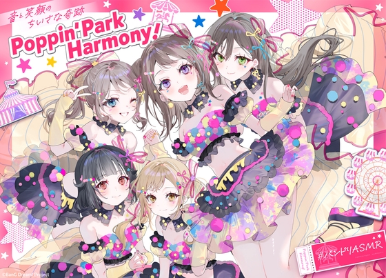 Poppin'Park Harmony! ~音と笑顔のちいさな奇跡~