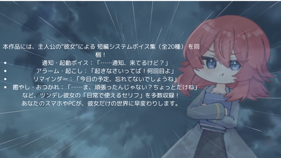 今日もまだ、素直じゃない。#01 通知してあげるから感謝しなさい