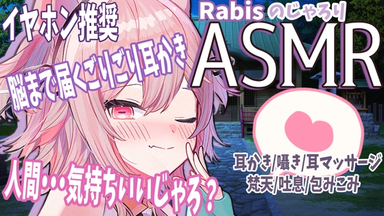 【ASMR】おぬしだけののじゃろり神様!?によるドキドキ耳かき 【バイノーラル・立体音響】