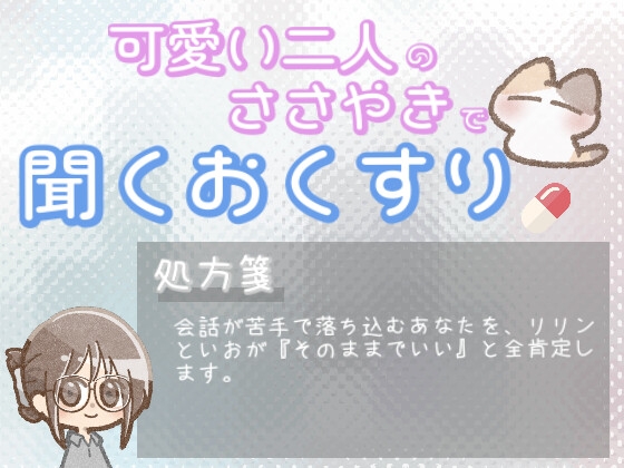 【あまあま甘やかし】うまく話せず気まずい空気にしてしまった時の、気にしなくていいよ甘やかし時間