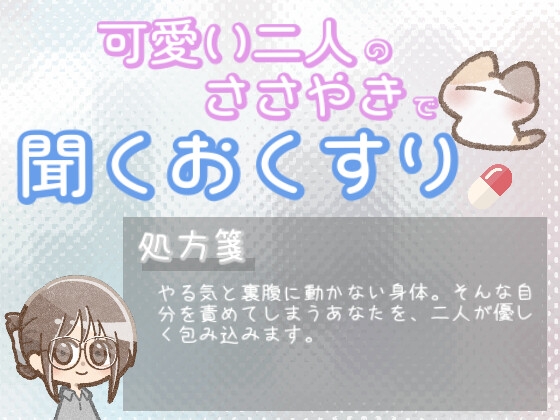 【あまあま甘やかし】心と身体の反抗期甘やかし時間