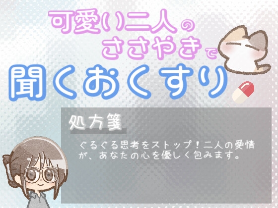 【あまあま甘やかし】ひとり反省会を終わらせる夜