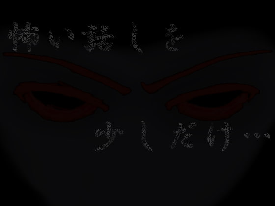 蒸し暑い夜には・・・