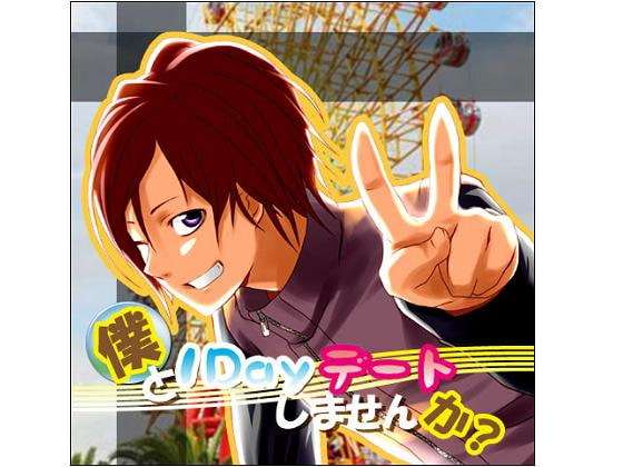 風間翔太の「僕と1Dayデートしませんか?」feat.Memory