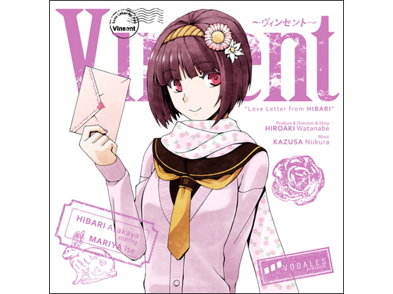 Vinsent ~朝加屋ひばりからキミへ~