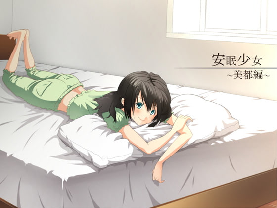 【耳かき音声】安眠少女 美都編 【添い寝・ささやき】