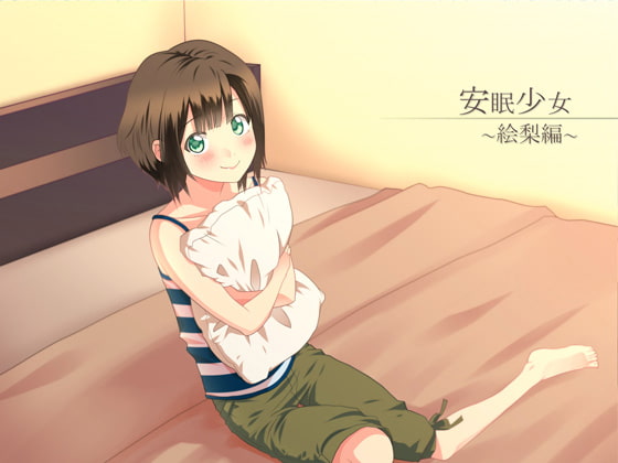 【耳かき音声】安眠少女 絵梨編 【添い寝・ささやき】