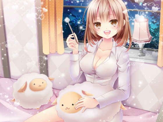 おやすみ前のリラックスボイス ~あまあまお姉ちゃん春香編~