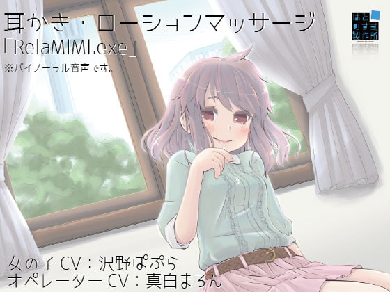 RelaMIMI.exe