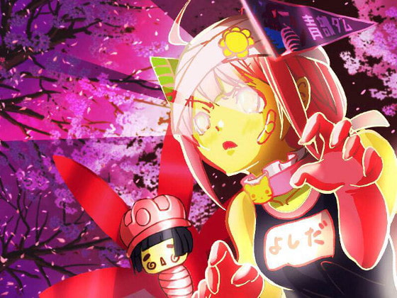 二次之架橋短編集_var1.0~01.マジカル魔法少女ヨシダネキ~