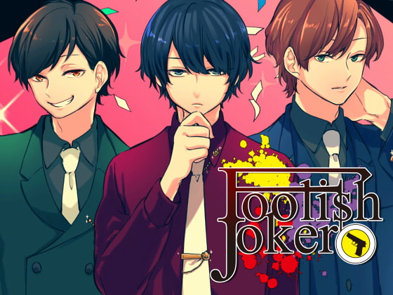 Foolish Joker