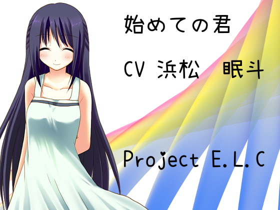 【耳かき・プチ方言ボイス】始めての君【安眠&作業用】