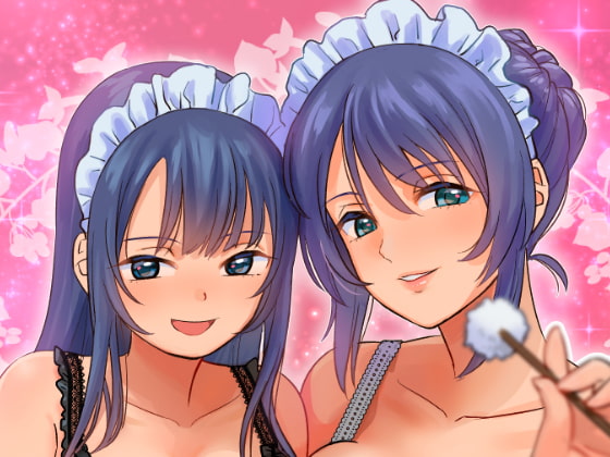 【当然】妻&娘メイドの奪い愛ご奉仕~からの~もちろんダブルお仕置き愛ご褒美! 健全版