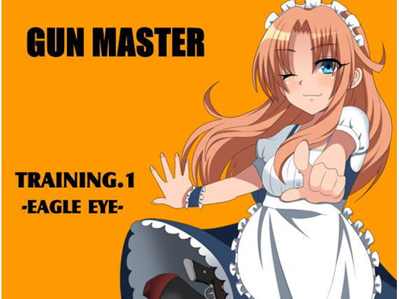 ガンマスター -GUN MASTER- TRAINING.1 EAGLE EYE(イーグルアイ) -意線-