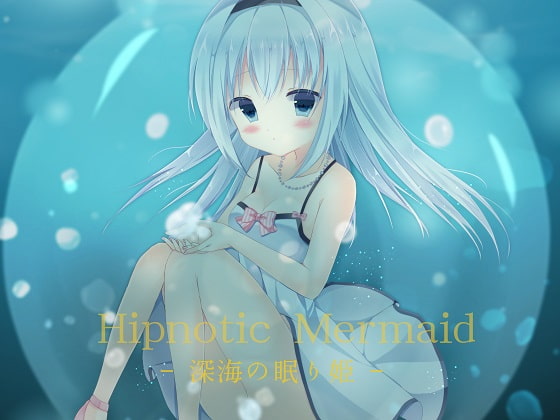 Hipnotic Mermaid -深海の眠り姫-