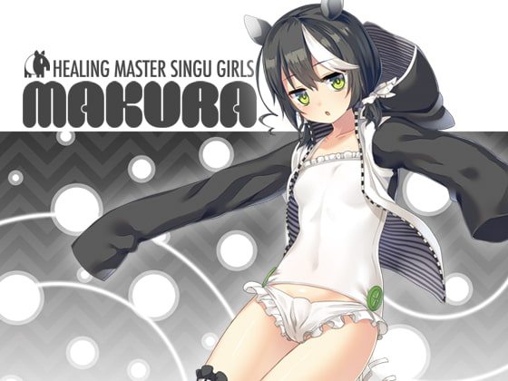 HEALING MASTER SINGU GIRLS ~MAKURA~【バイノーラル】