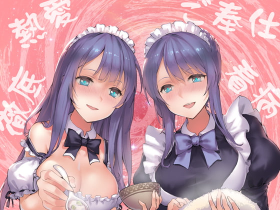 【悲願】妻娘メイドの風邪ひき熱愛徹底看病ご奉仕【ざ・バイノーラル!】(全年齢版)