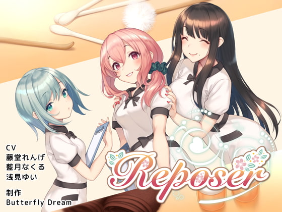 Reposer ~優子・瞳・香乃~