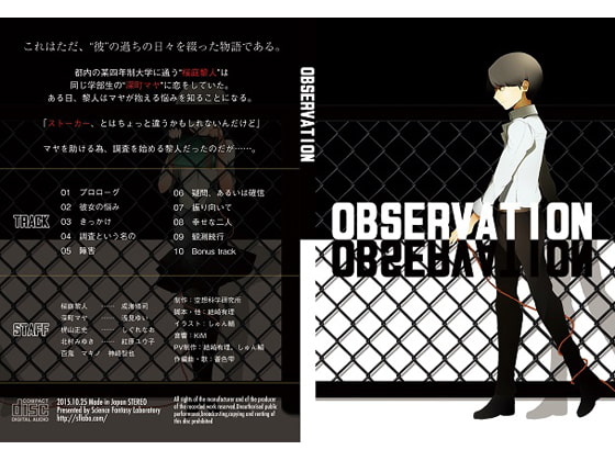 OBSERVATION