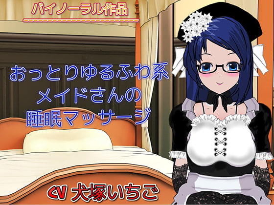 おっとりゆるふわ系で時々ツンデレちゃんに褒められマッサージして貰う話