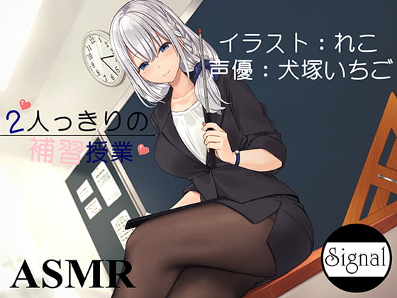 2人っきりの補習授業