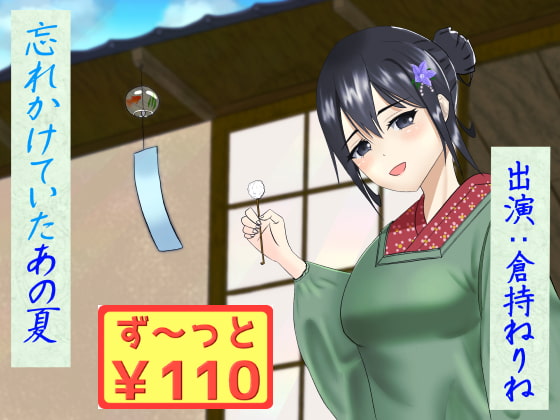 【26分x2/選べる風鈴の音】忘れかけていたあの夏【耳かき】