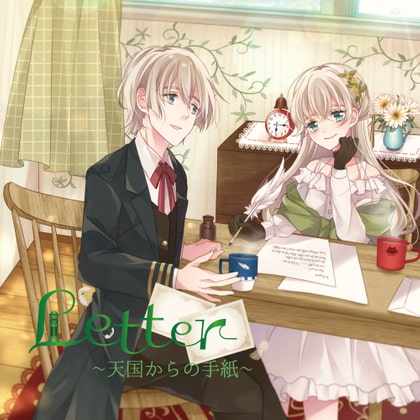 Letter~天国からの手紙~