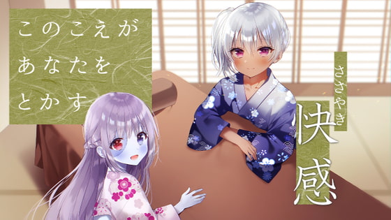 脳が溶けそうなほどのくつろぎ…あなたのための特別プラン -和- めるとらぼ