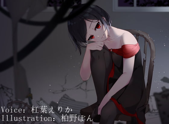 Story.2 魔女狩りの吸血鬼・前編 ハッピーエンドのバットエンド