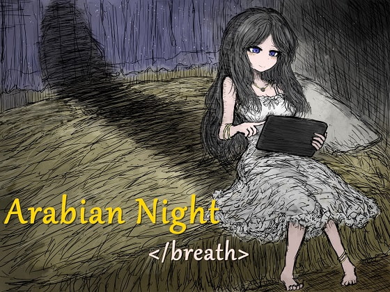 アラビアンナイト</breath>~錬金術師と魔神の物語~