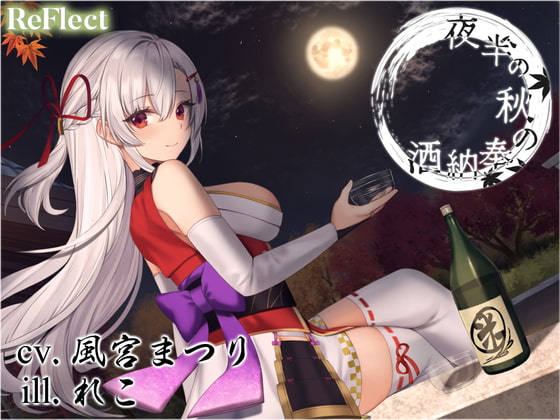 【耳かき/虫の声】夜半の秋の奉納酒【ASMR】