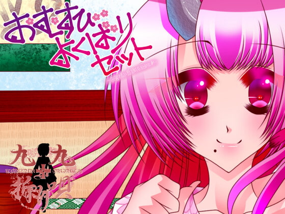 【Vtuber】おむすびよくばりセット~お客さまに感謝を込めて~【キス音×寝息】