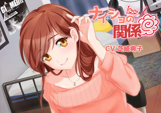 【家庭教師お姉さんASMR】ナイショの関係~七瀬りお~/耳かき/囁き/添い寝/混浴【CV:芝崎典子】