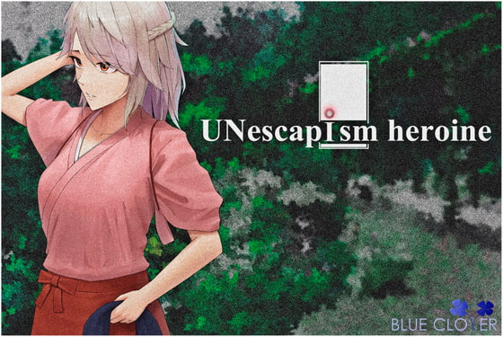 『夏の終わりの賓客』【水上汐奈初登場回】UNescapism heroine Episode0『群れテ蠢ク』【特別編ミニドラマCD】