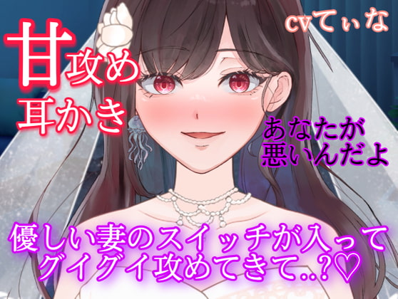 【1時間たっぷり660円】【耳かき/囁き】お弁当屋で出会った新婚ほんわか妻に身も心も愛される甘攻め耳かき【cvてぃな】