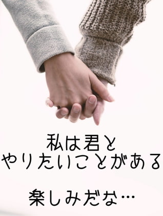 ボイスドラマ短編 君とずっと一緒 完全版