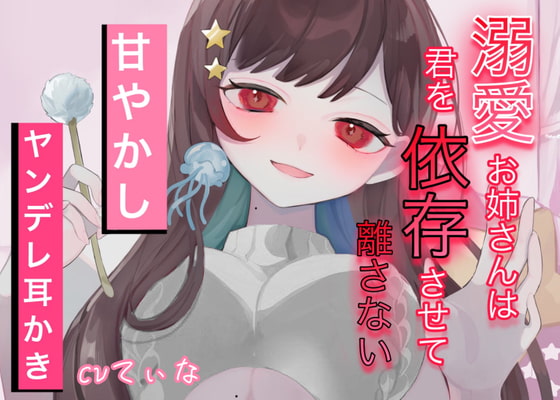 【落ち着く雨音】【ヤンデレ管理人】優しいお姉さんに身も心も甘やかされる【耳かき/お耳ふー/子守唄/タオルぽんぽんASMR】【cvてぃな】
